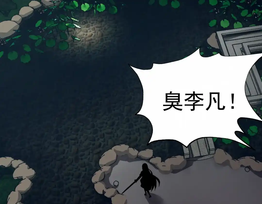 《老婆是武林盟主》第10话 正确的选择? 第100页
