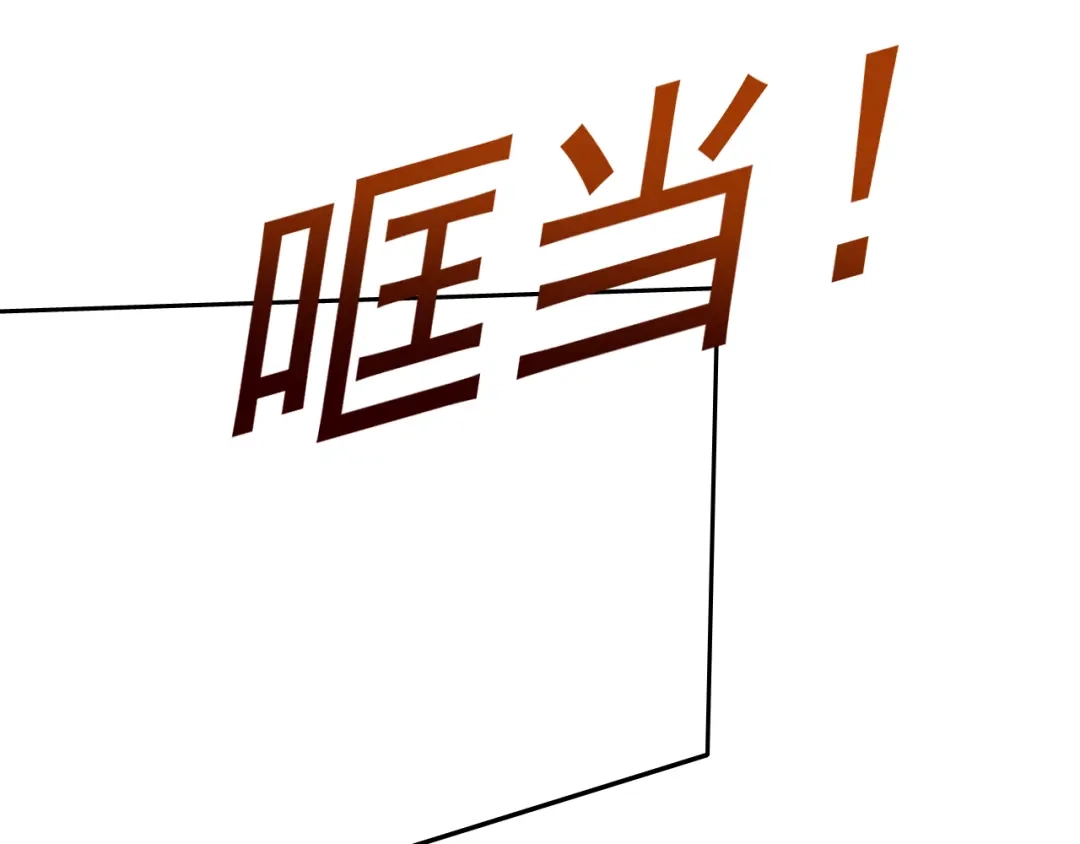 《老婆是武林盟主》第10话 正确的选择? 第74页