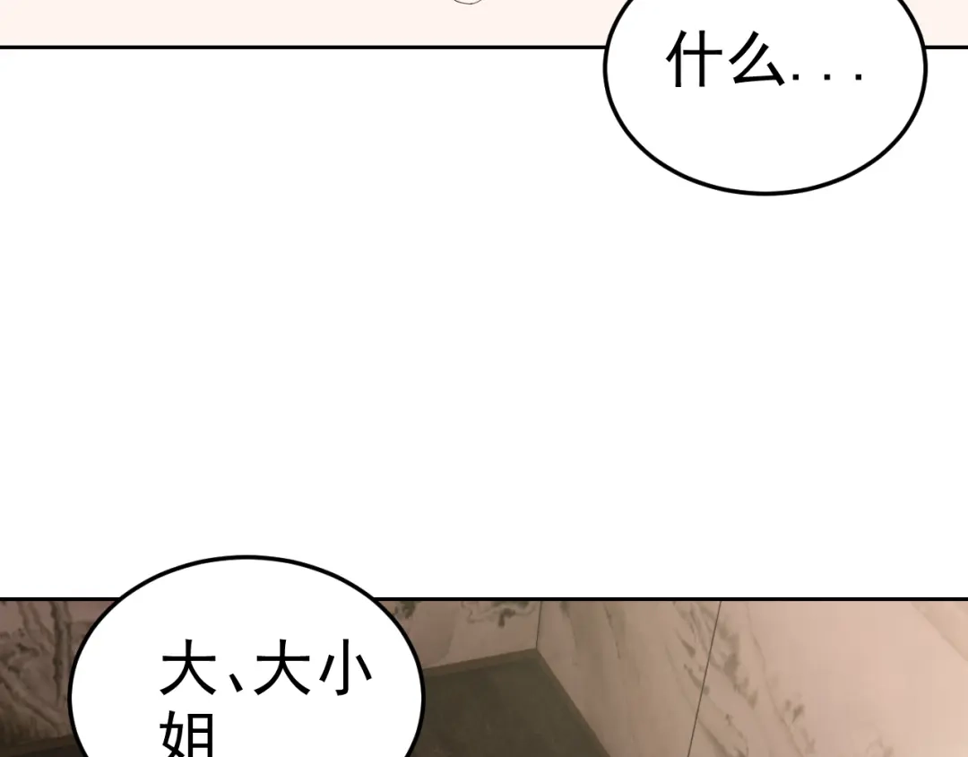 《老婆是武林盟主》第10话 正确的选择? 第68页