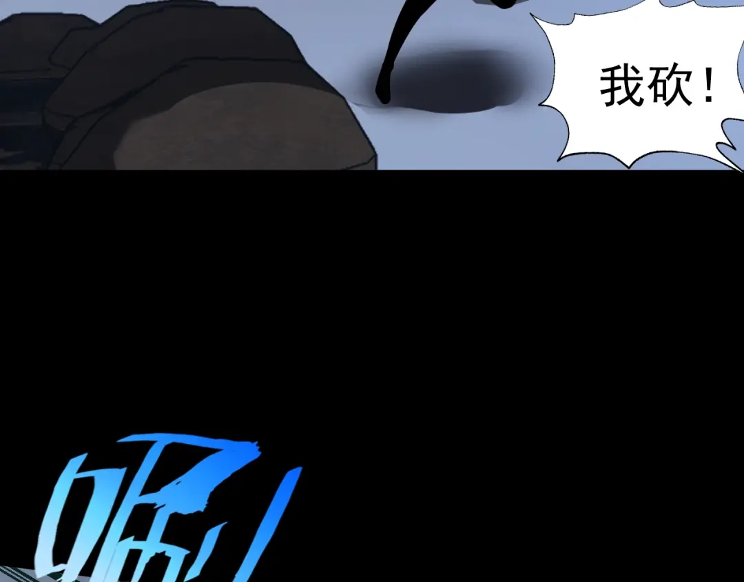 《老婆是武林盟主》第10话 正确的选择? 第104页