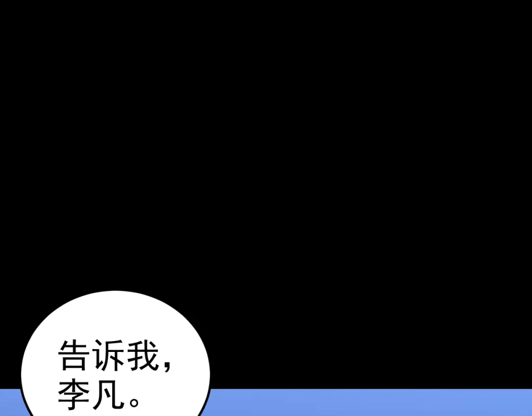 《老婆是武林盟主》第10话 正确的选择? 第139页