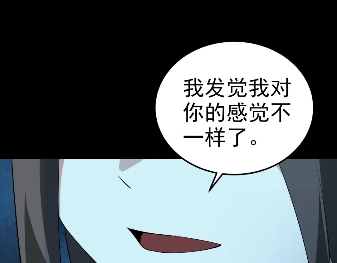 《老婆是武林盟主》第10话 正确的选择? 第133页