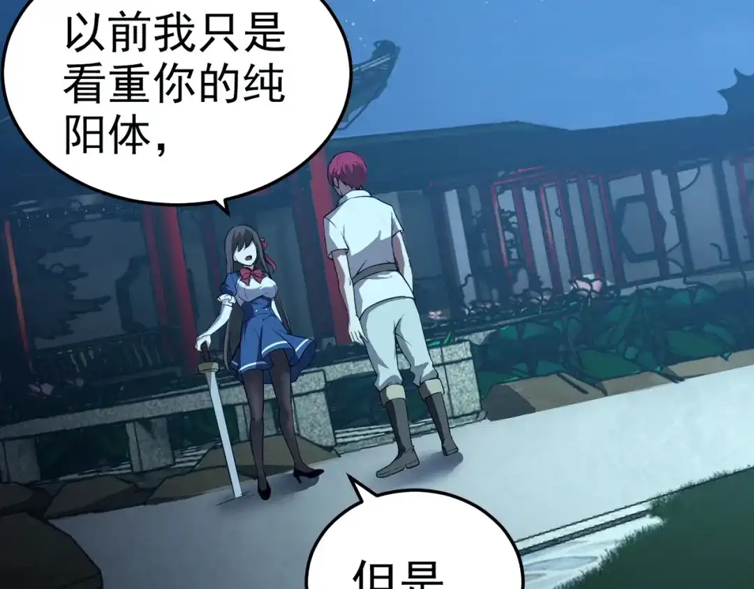 《老婆是武林盟主》第10话 正确的选择? 第129页