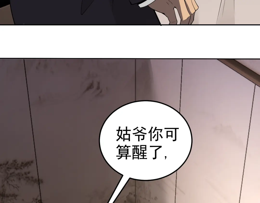 《老婆是武林盟主》第10话 正确的选择? 第49页