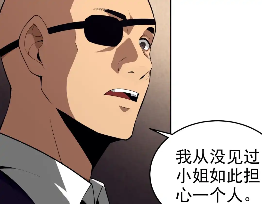 《老婆是武林盟主》第10话 正确的选择? 第88页