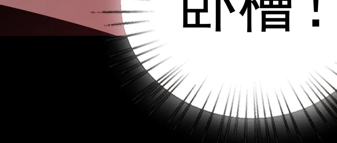《老婆是武林盟主》第10话 正确的选择? 第46页