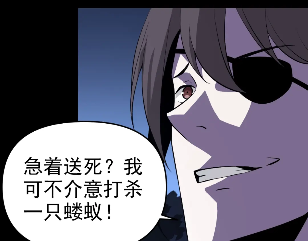 《老婆是武林盟主》第11话 期年之约 第26页