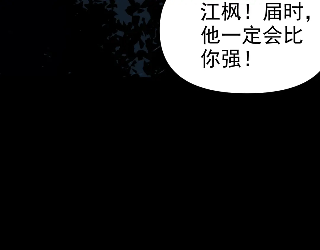 《老婆是武林盟主》第11话 期年之约 第129页