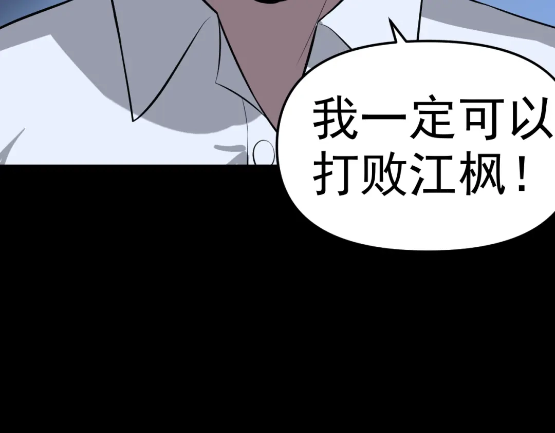《老婆是武林盟主》第11话 期年之约 第150页