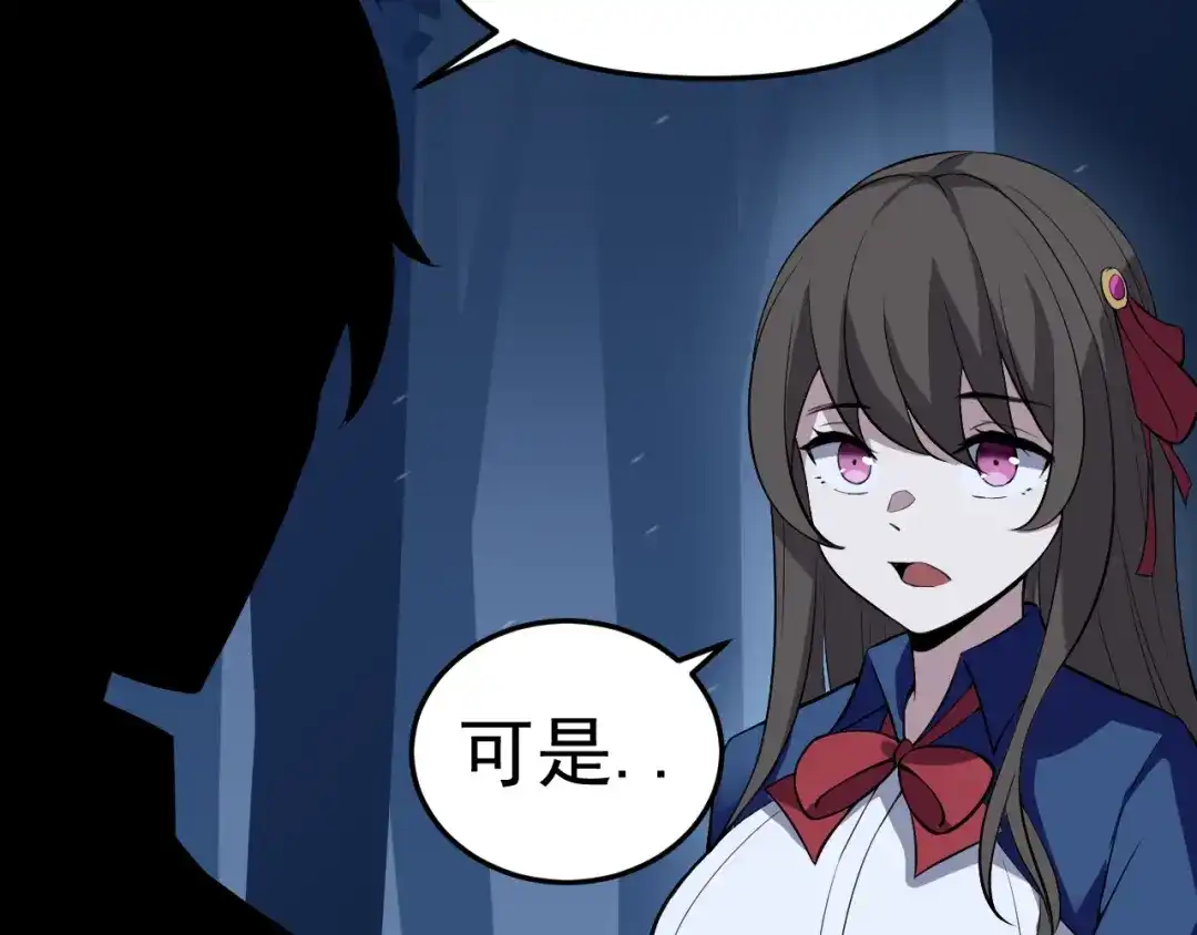《老婆是武林盟主》第11话 期年之约 第146页