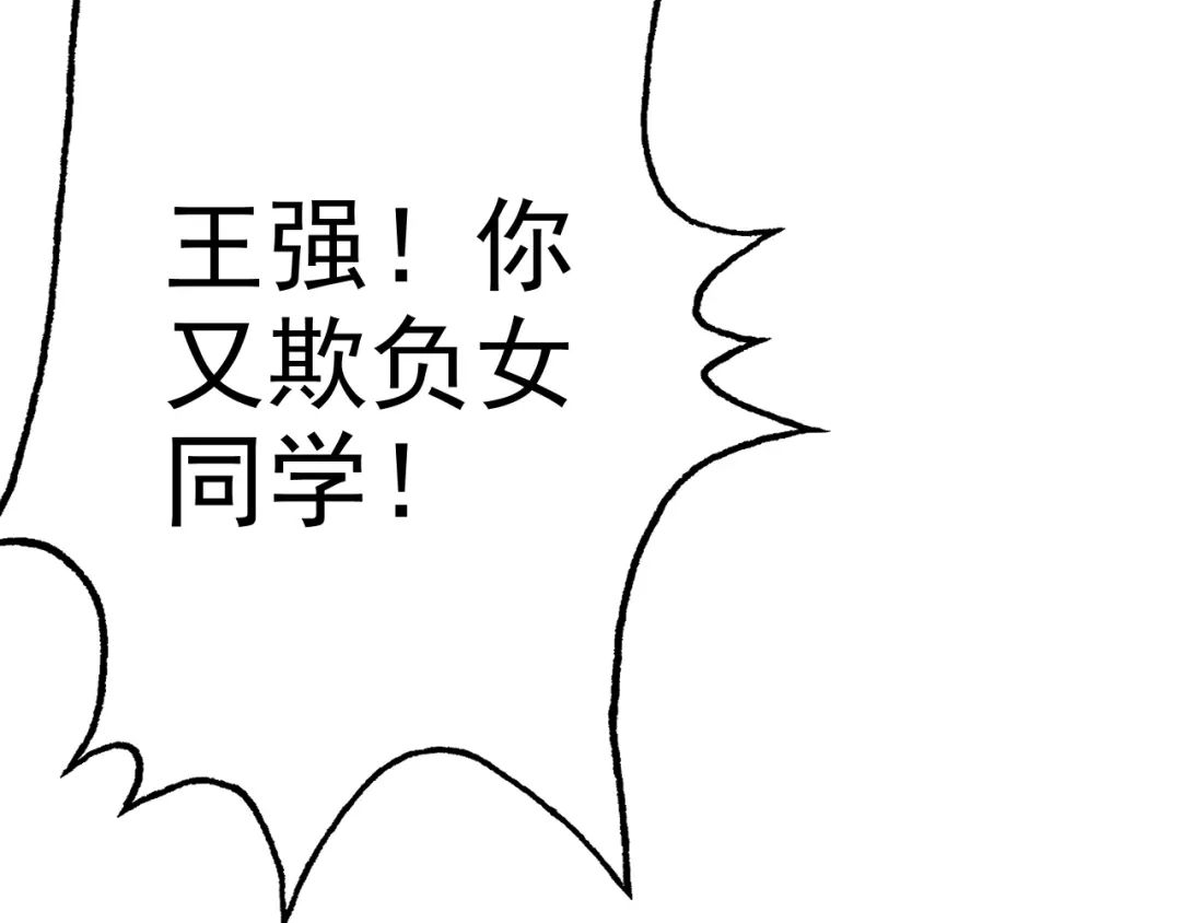 《老婆是武林盟主》第11话 期年之约 第168页