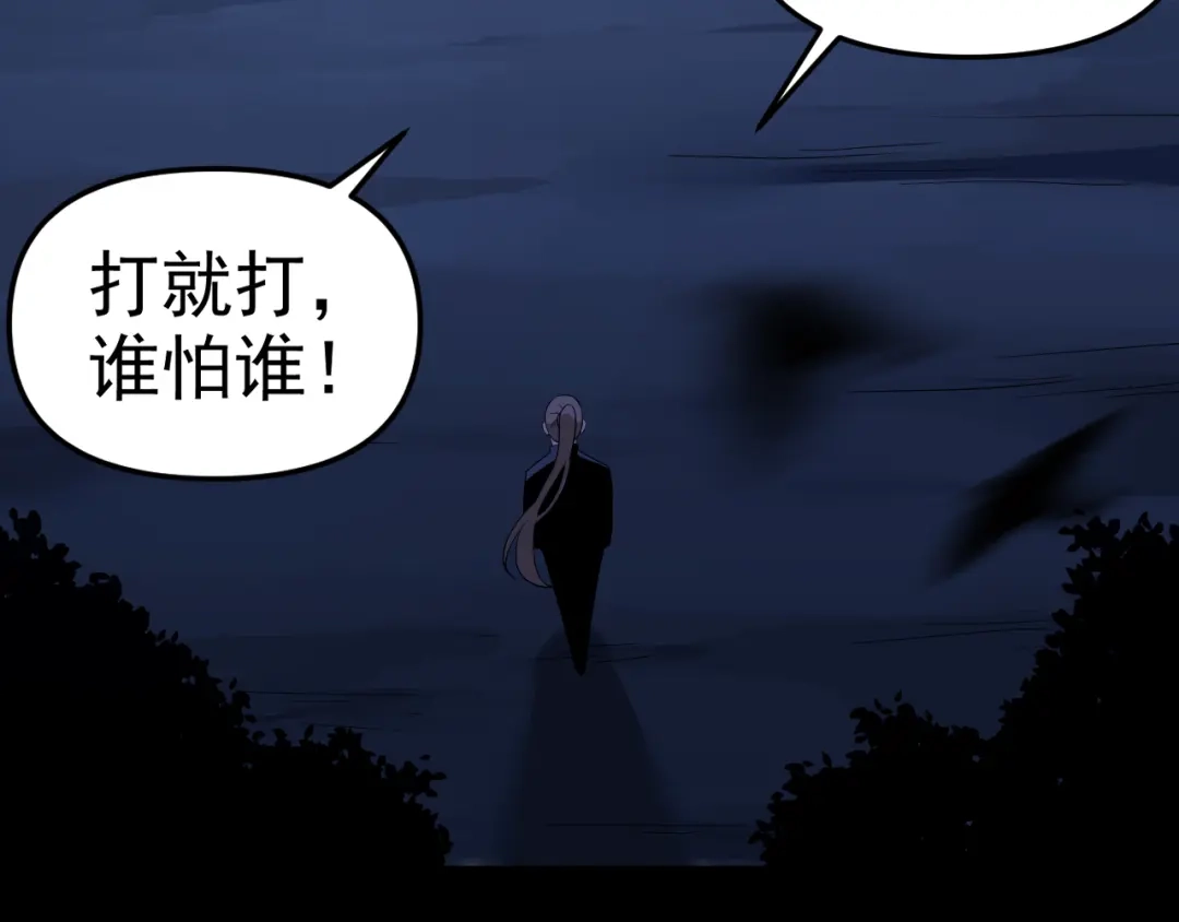 《老婆是武林盟主》第11话 期年之约 第21页