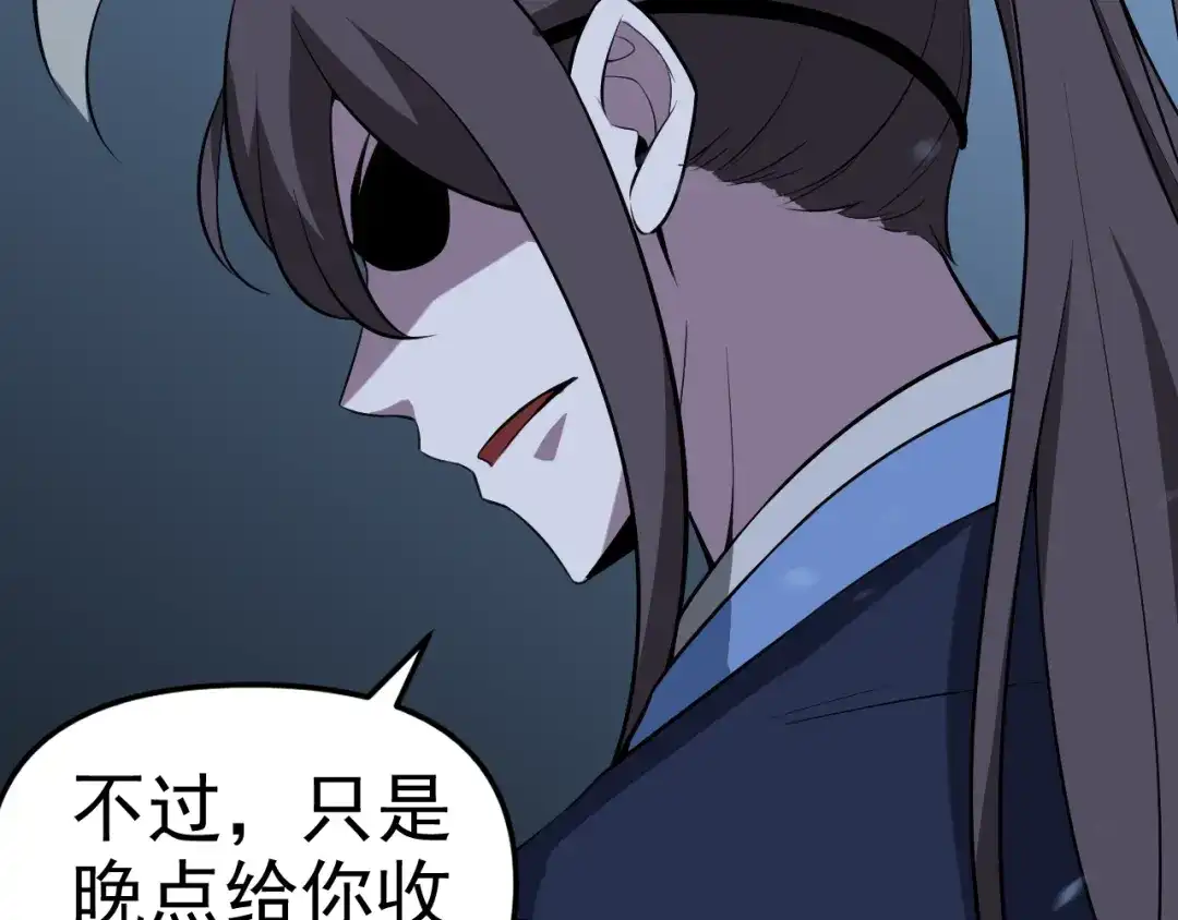《老婆是武林盟主》第11话 期年之约 第133页
