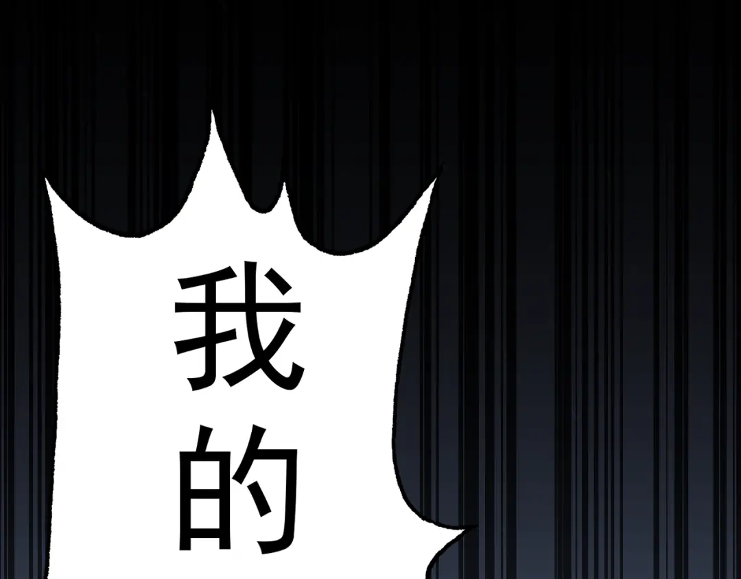 《老婆是武林盟主》第11话 期年之约 第97页