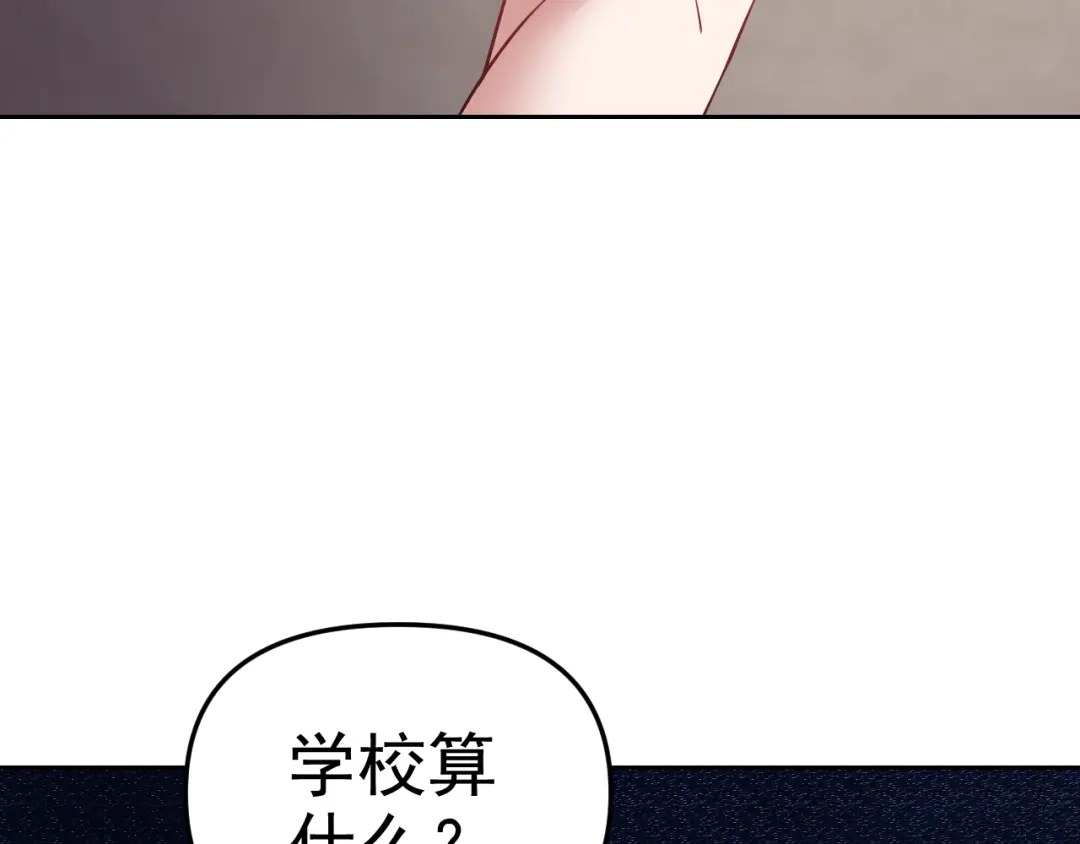 《老婆是武林盟主》第11话 期年之约 第164页