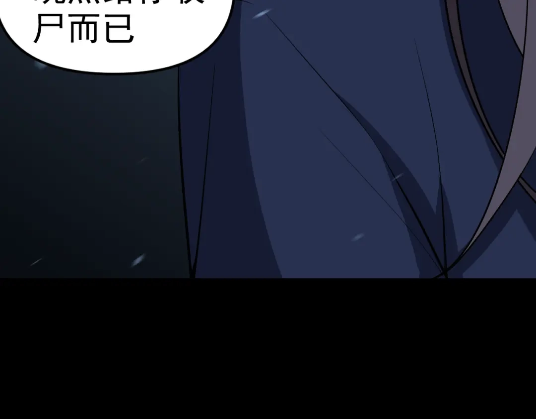 《老婆是武林盟主》第11话 期年之约 第134页