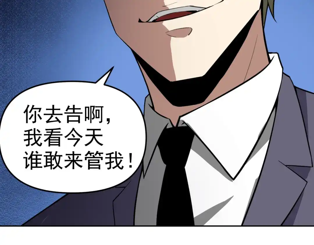 《老婆是武林盟主》第11话 期年之约 第166页