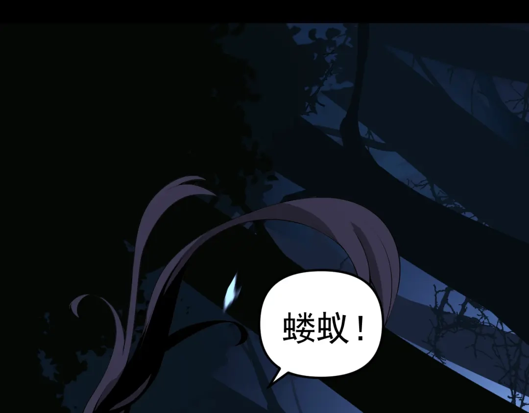 《老婆是武林盟主》第11话 期年之约 第5页