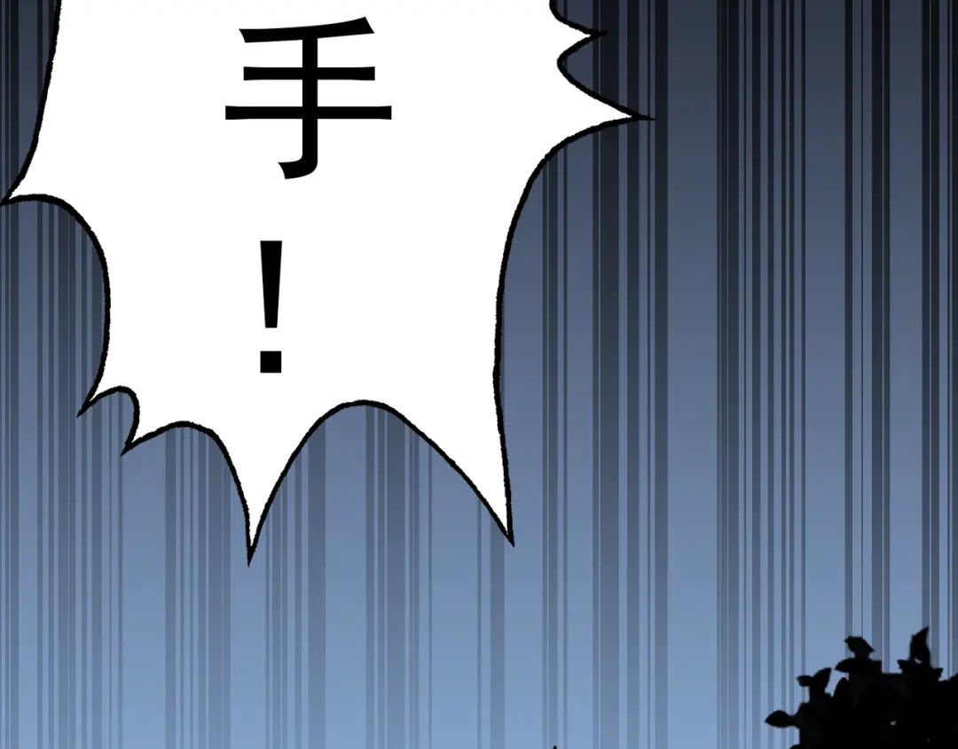 《老婆是武林盟主》第11话 期年之约 第98页
