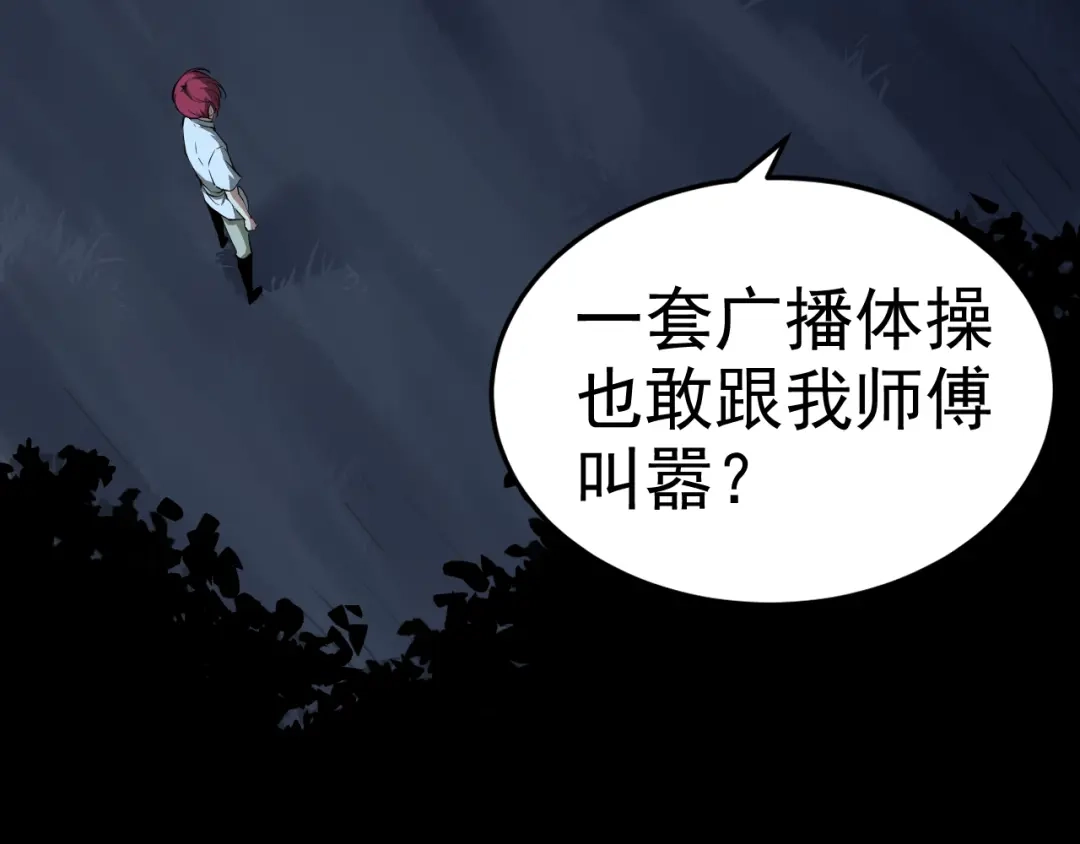 《老婆是武林盟主》第11话 期年之约 第35页