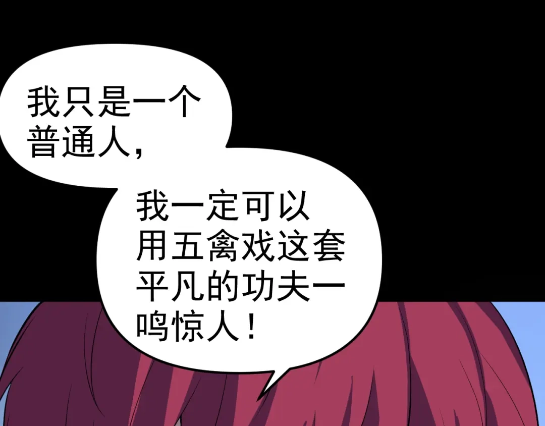 《老婆是武林盟主》第11话 期年之约 第148页