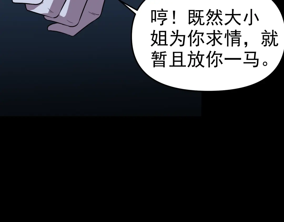 《老婆是武林盟主》第11话 期年之约 第131页