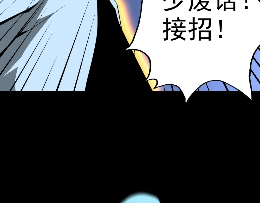 《老婆是武林盟主》第11话 期年之约 第38页