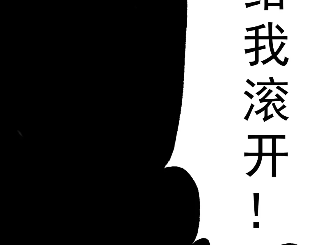 《老婆是武林盟主》第11话 期年之约 第101页