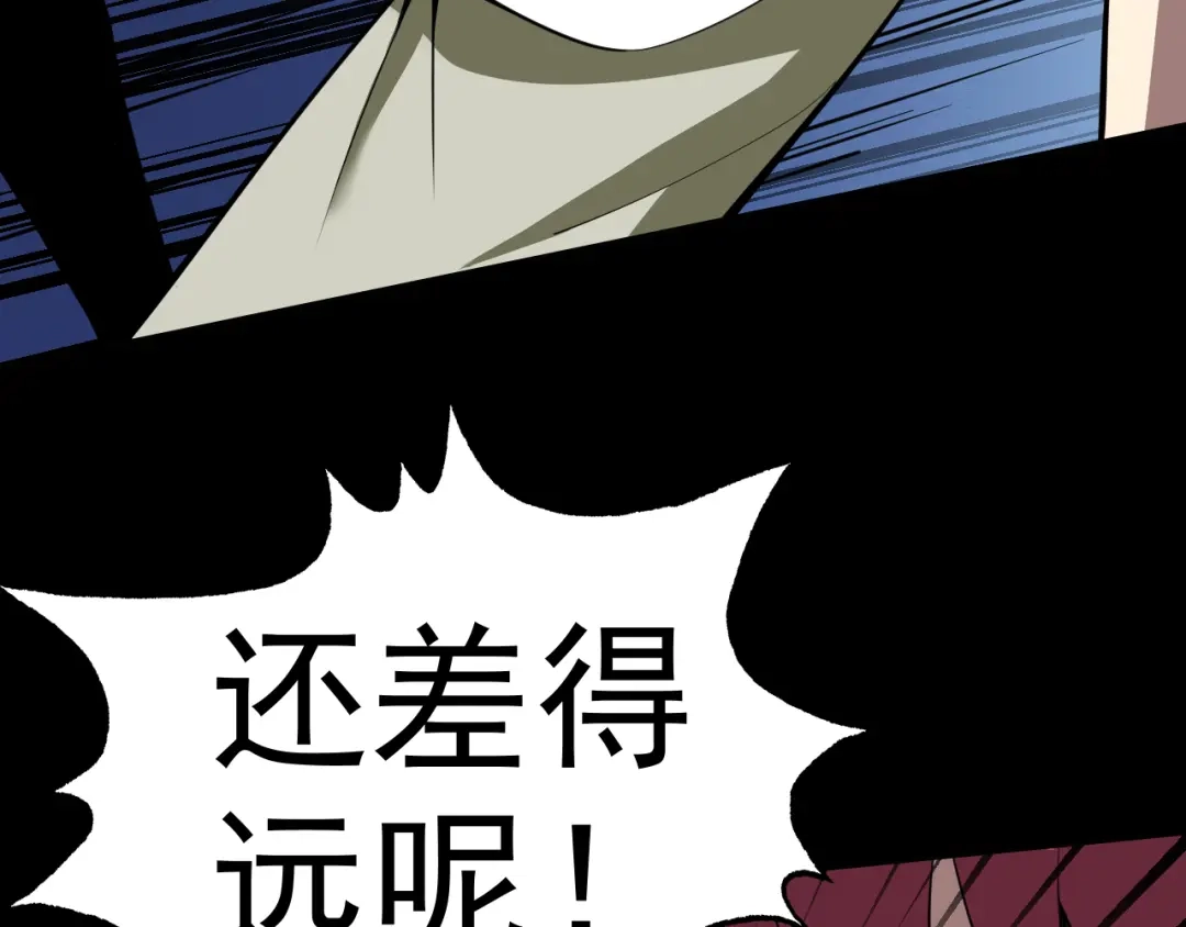 《老婆是武林盟主》第11话 期年之约 第85页