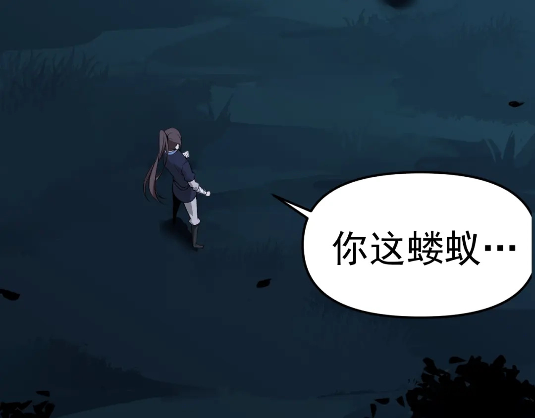 《老婆是武林盟主》第11话 期年之约 第106页