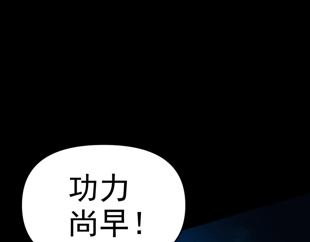 《老婆是武林盟主》第11话 期年之约 第51页