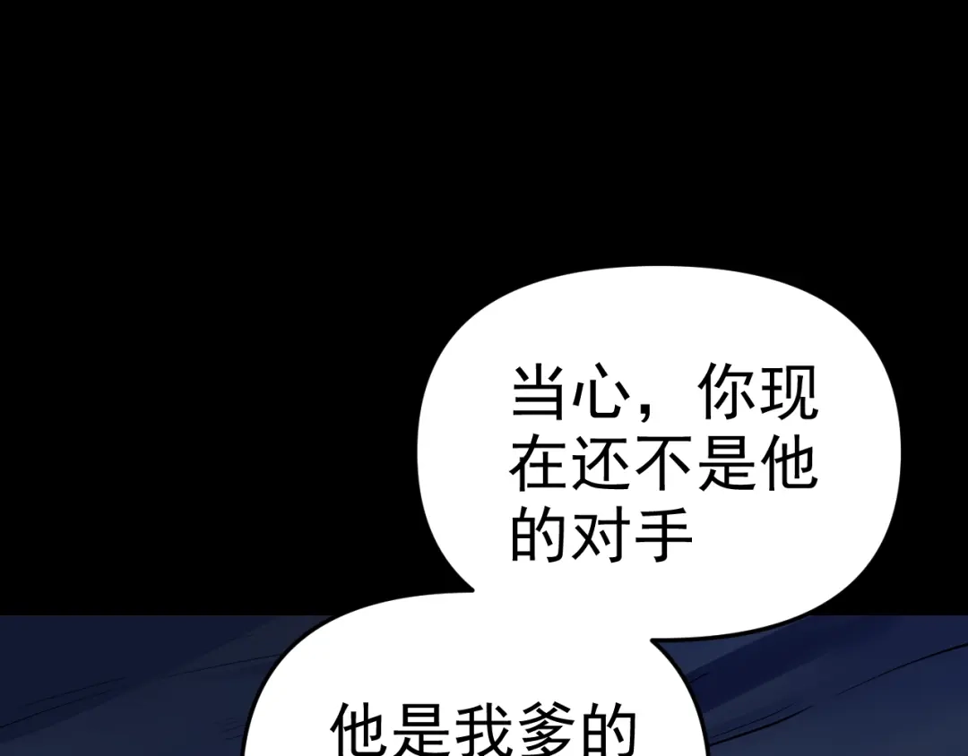 《老婆是武林盟主》第11话 期年之约 第22页
