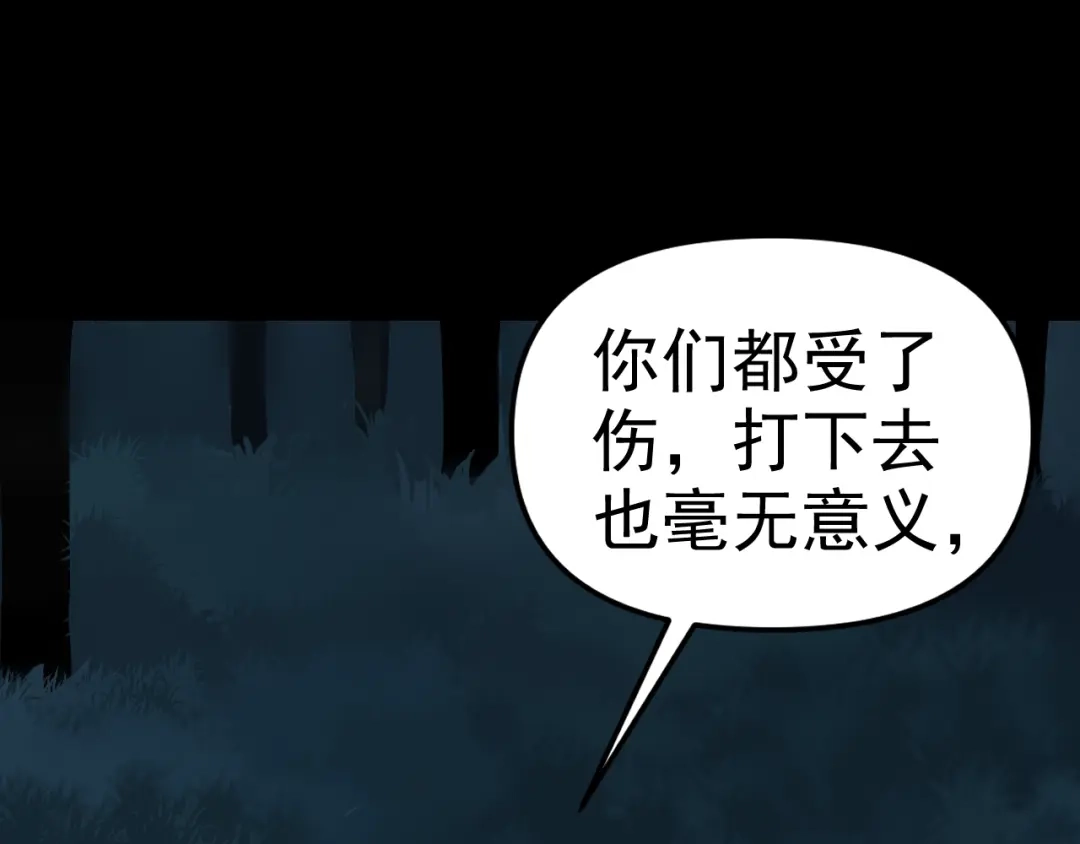 《老婆是武林盟主》第11话 期年之约 第127页