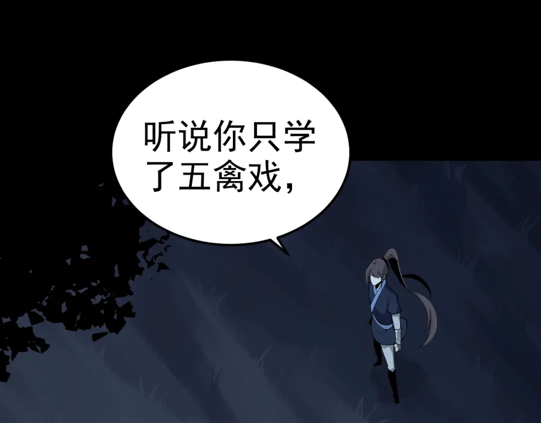 《老婆是武林盟主》第11话 期年之约 第34页