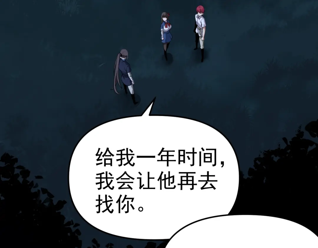 《老婆是武林盟主》第11话 期年之约 第128页