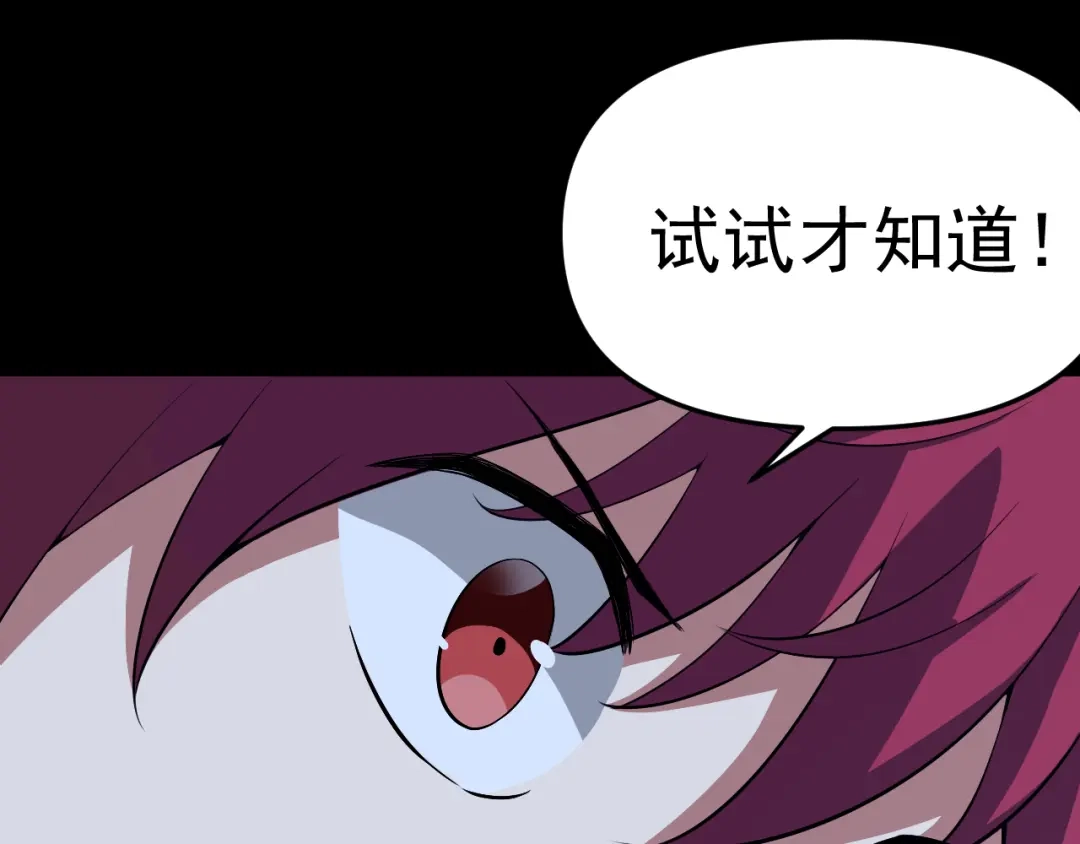 《老婆是武林盟主》第11话 期年之约 第28页