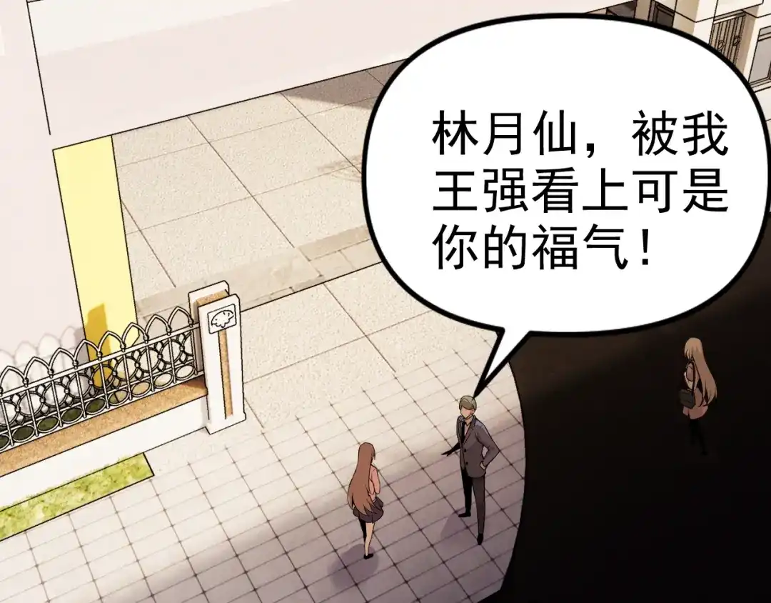 《老婆是武林盟主》第11话 期年之约 第159页