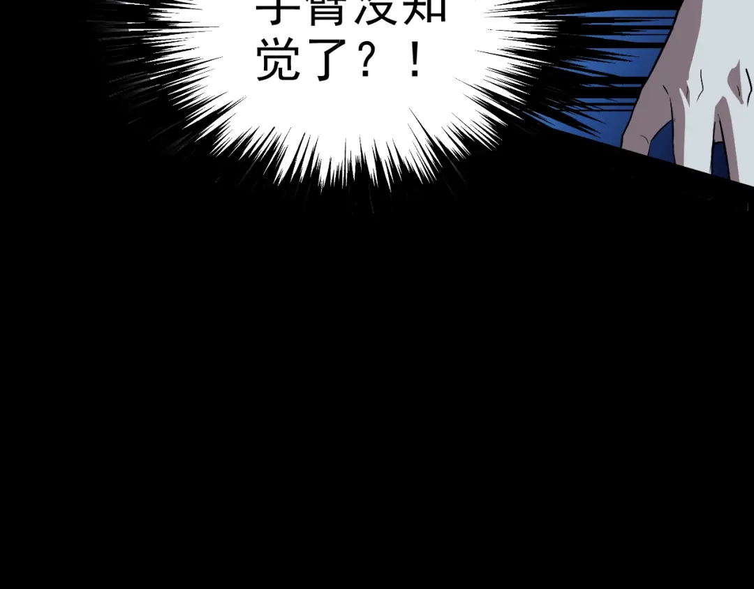 《老婆是武林盟主》第11话 期年之约 第69页