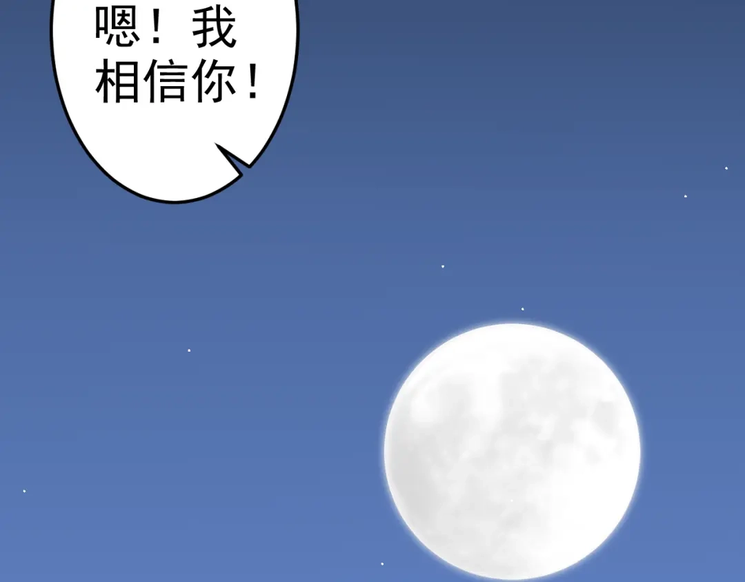 《老婆是武林盟主》第11话 期年之约 第154页