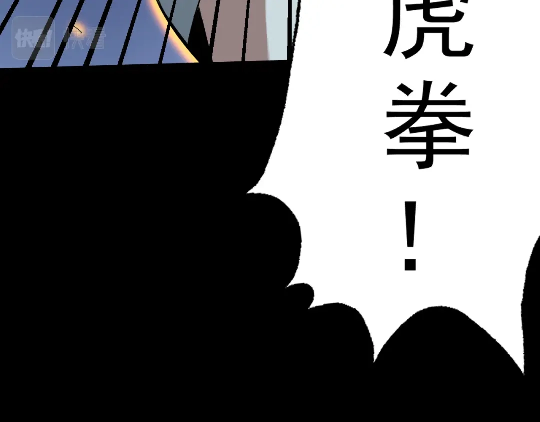 《老婆是武林盟主》第11话 期年之约 第47页
