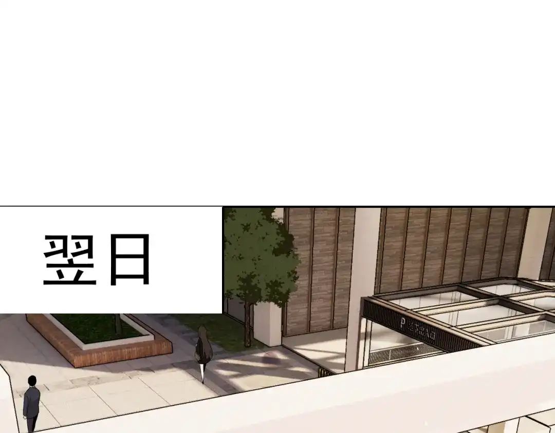 《老婆是武林盟主》第11话 期年之约 第158页
