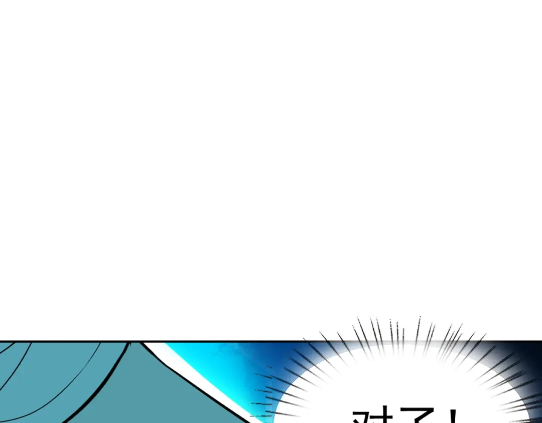 《老婆是武林盟主》第12话 竟然敢放我鸽子！ 第69页