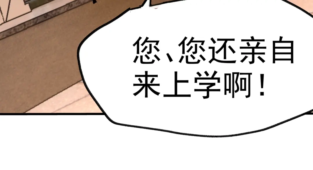 《老婆是武林盟主》第12话 竟然敢放我鸽子！ 第18页