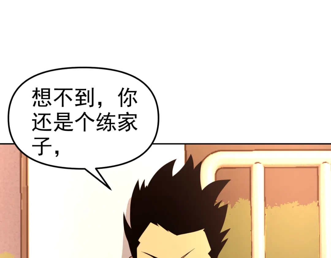 《老婆是武林盟主》第12话 竟然敢放我鸽子！ 第156页