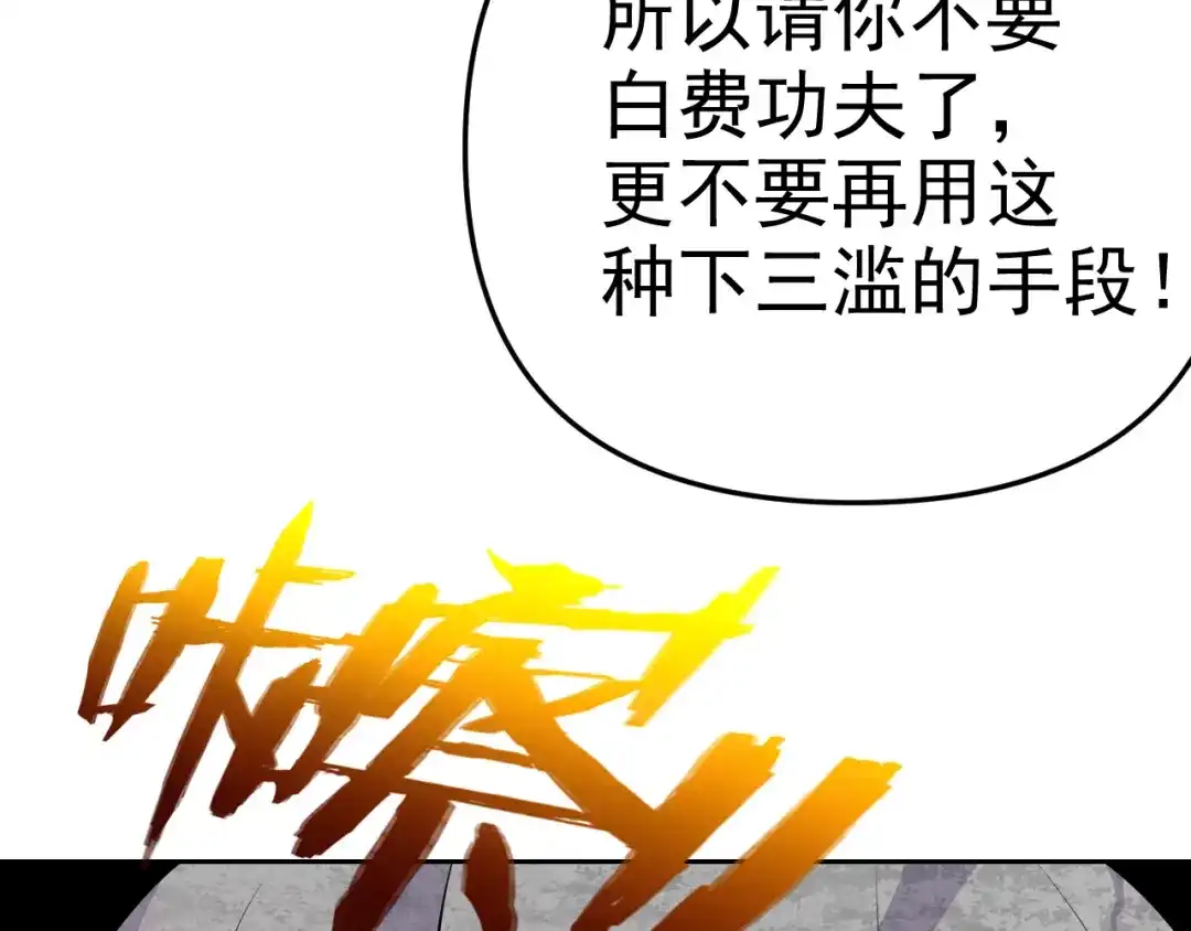 《老婆是武林盟主》第12话 竟然敢放我鸽子！ 第42页