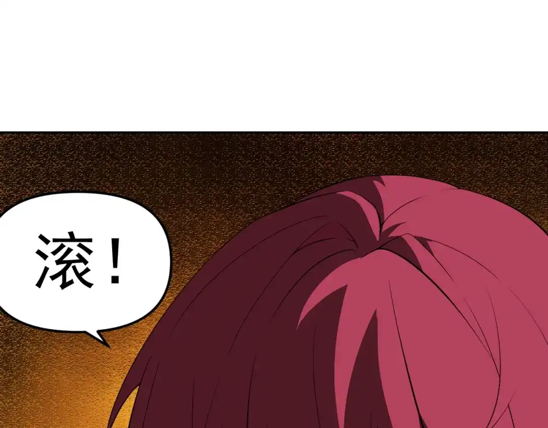 《老婆是武林盟主》第12话 竟然敢放我鸽子！ 第19页
