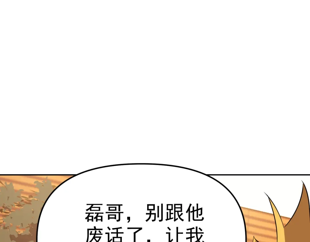《老婆是武林盟主》第12话 竟然敢放我鸽子！ 第107页