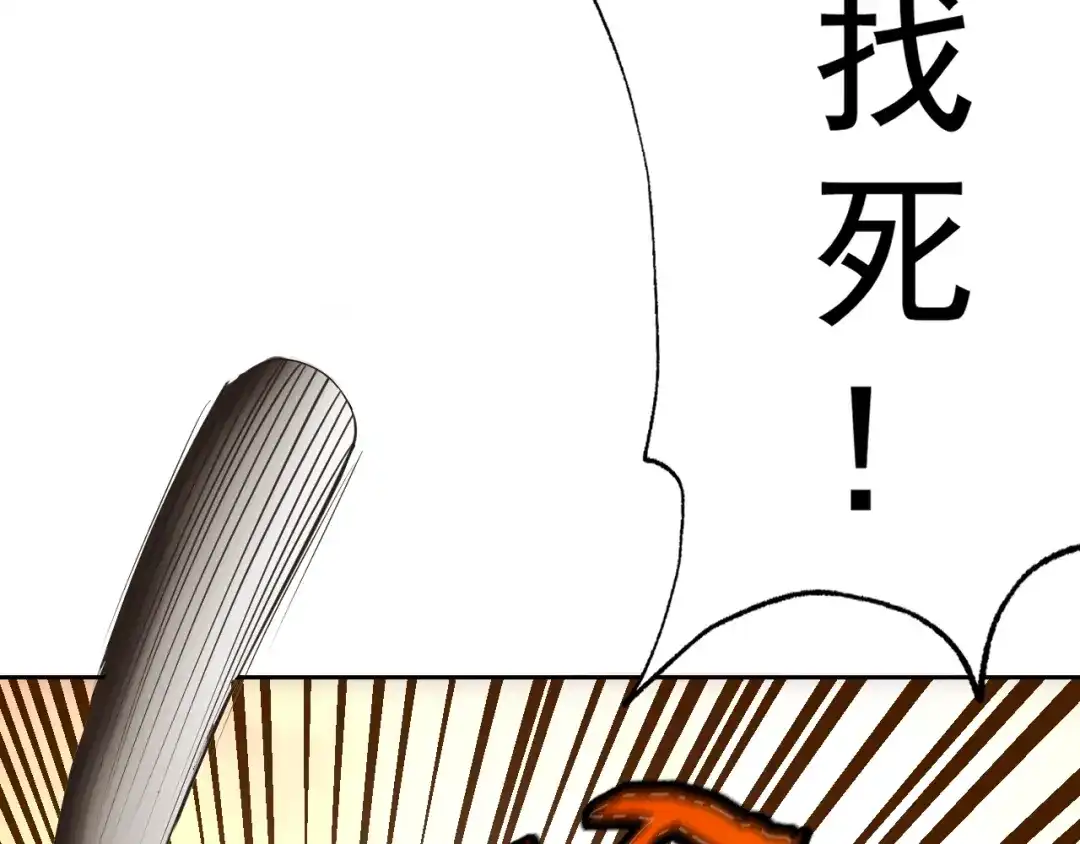 《老婆是武林盟主》第12话 竟然敢放我鸽子！ 第119页