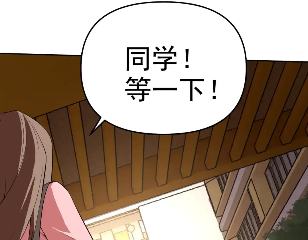 《老婆是武林盟主》第12话 竟然敢放我鸽子！ 第29页