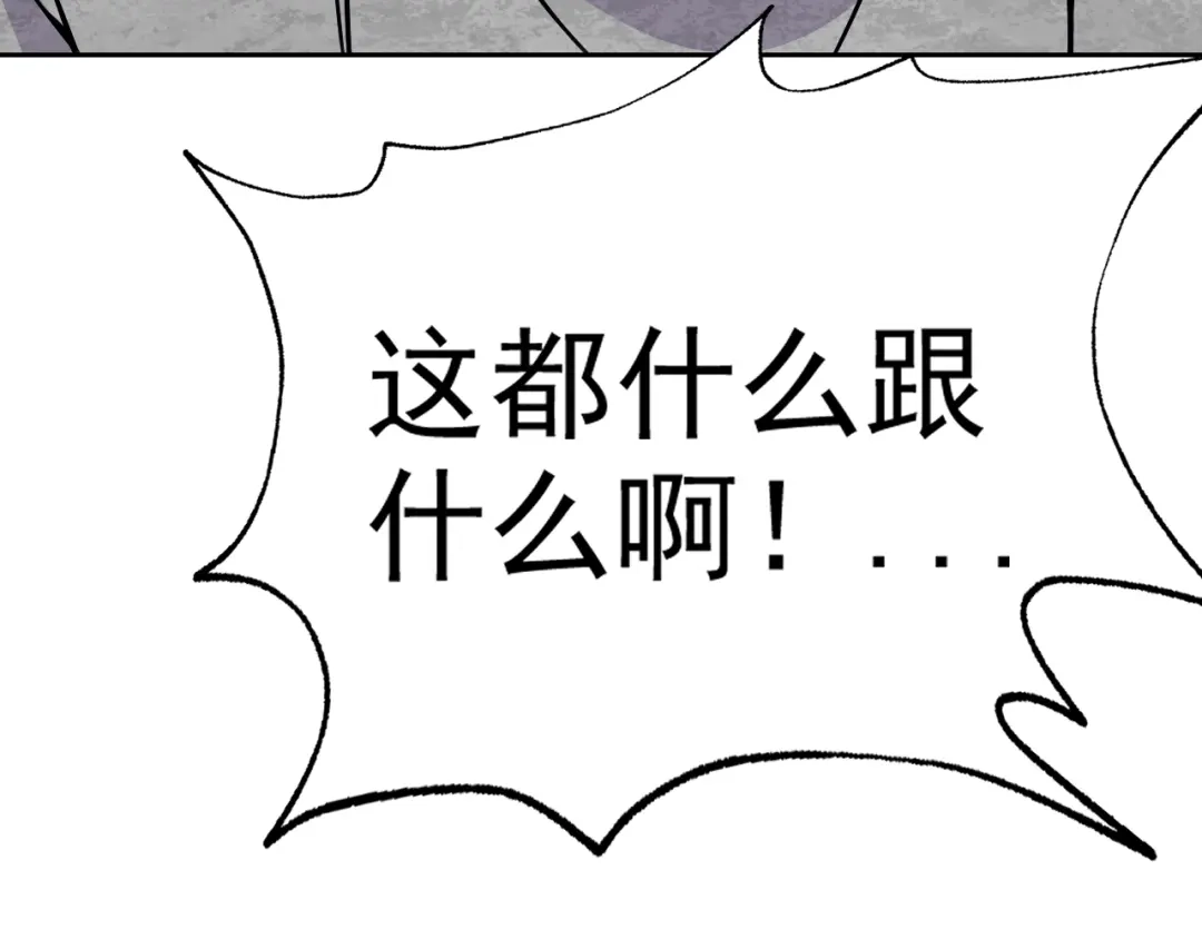 《老婆是武林盟主》第12话 竟然敢放我鸽子！ 第45页